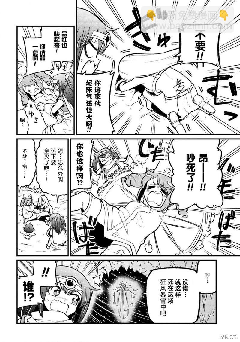 憧憬成爲魔法少女 - 第55話 - 6