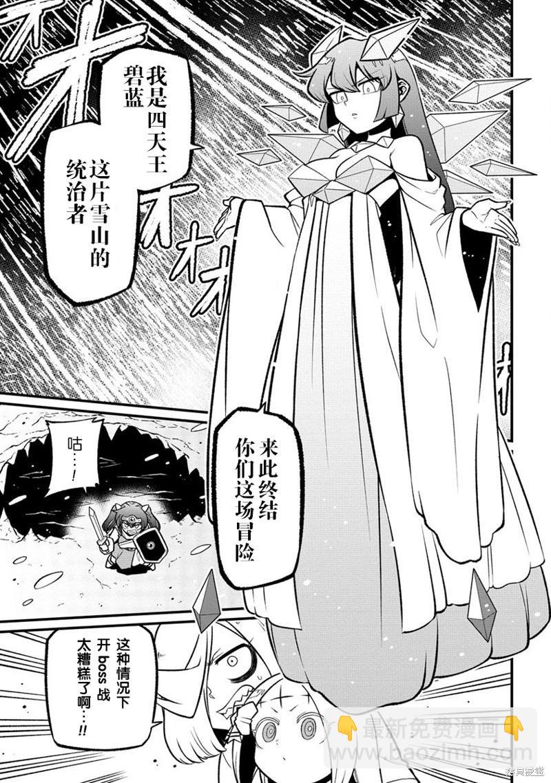 憧憬成爲魔法少女 - 第55話 - 1