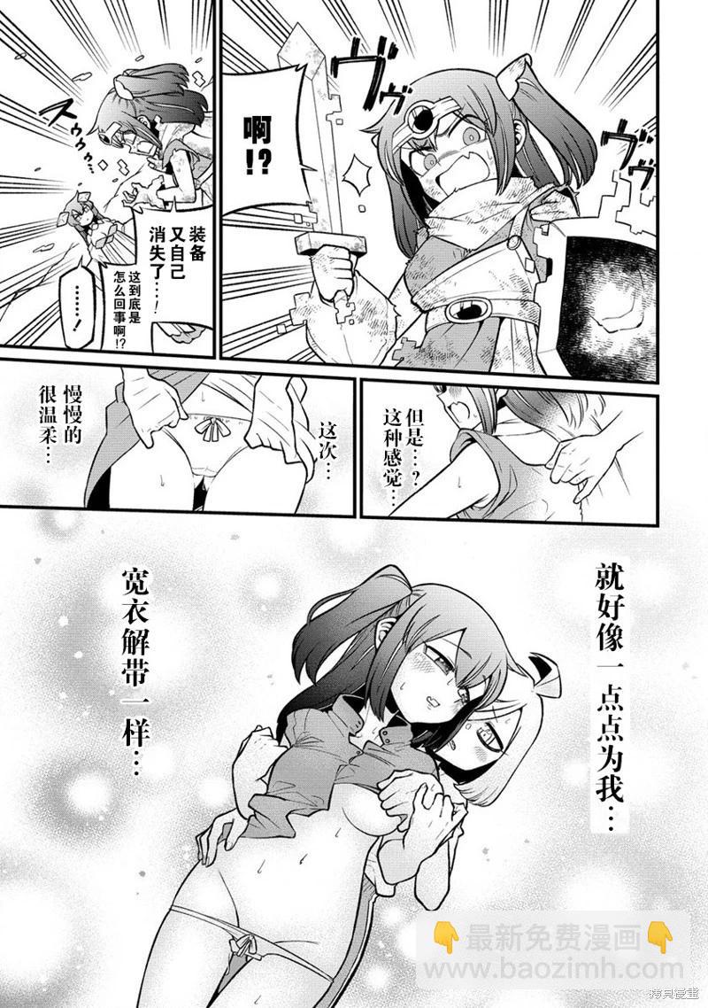 憧憬成爲魔法少女 - 第55話 - 3