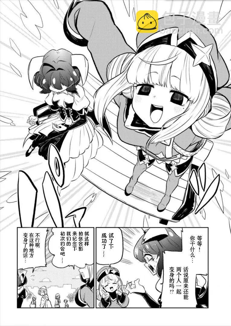 憧憬成爲魔法少女 - 第07話 - 6