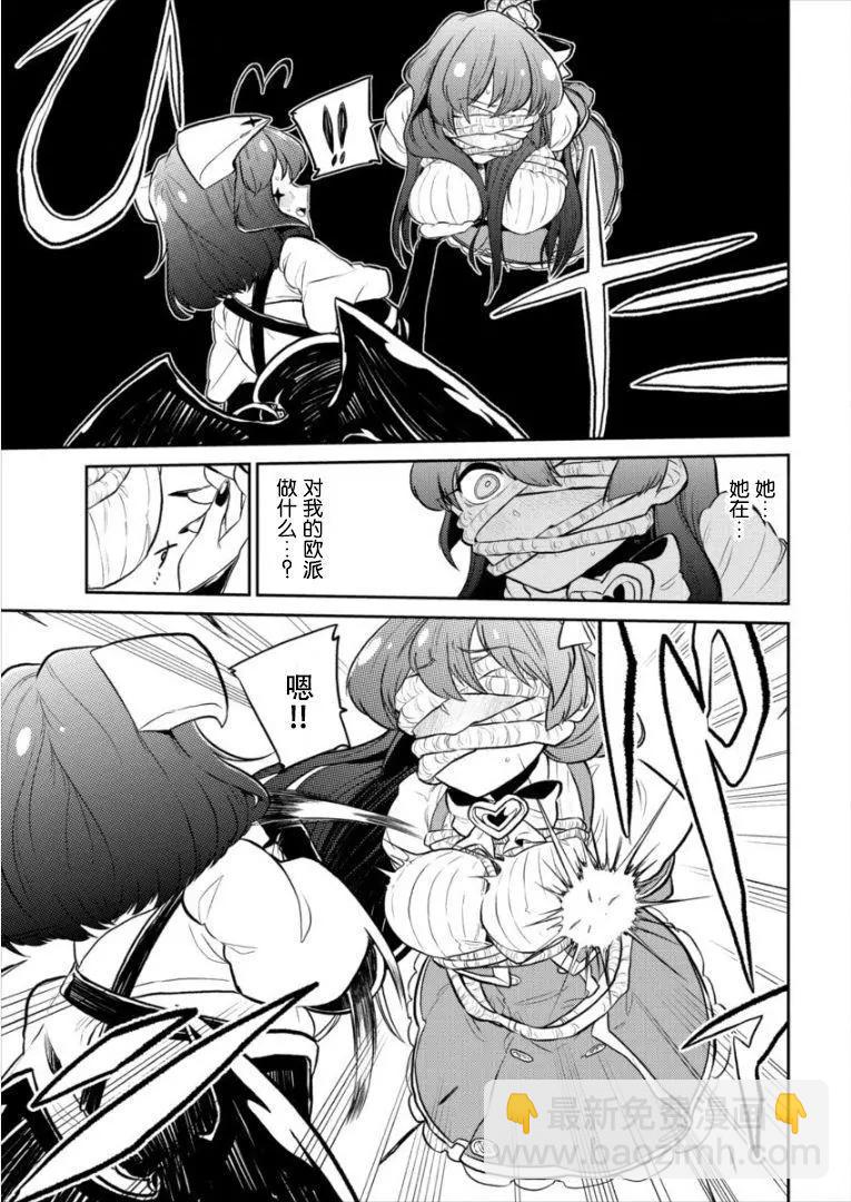 憧憬成爲魔法少女 - 第07話 - 1