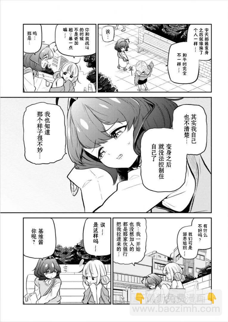 憧憬成爲魔法少女 - 第07話 - 1