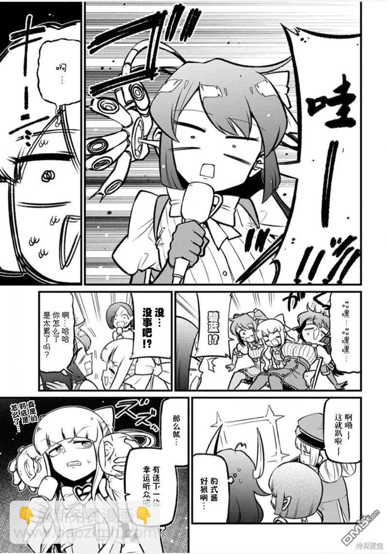 憧憬成爲魔法少女 - 第57話 - 1