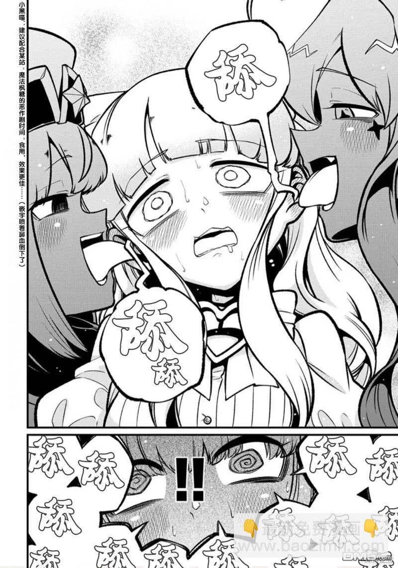 憧憬成爲魔法少女 - 第57話 - 1