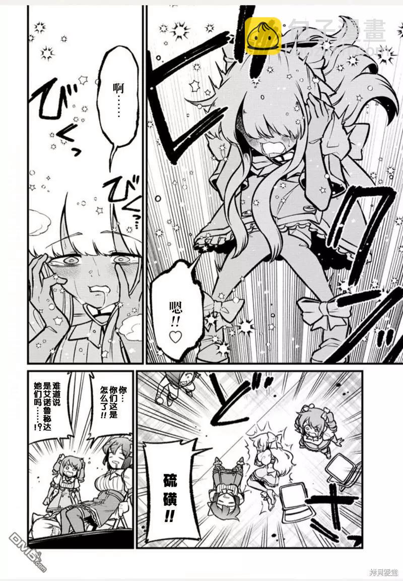 憧憬成爲魔法少女 - 第57話 - 3