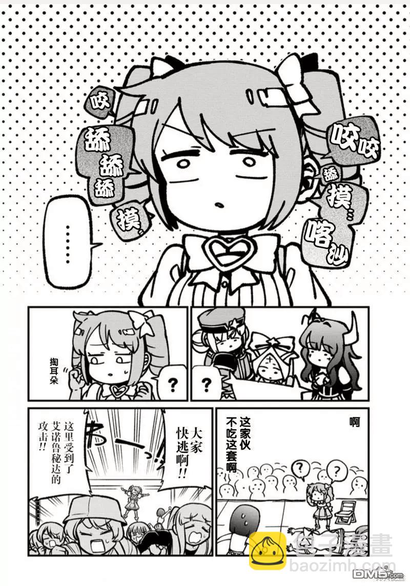 憧憬成爲魔法少女 - 第57話 - 5