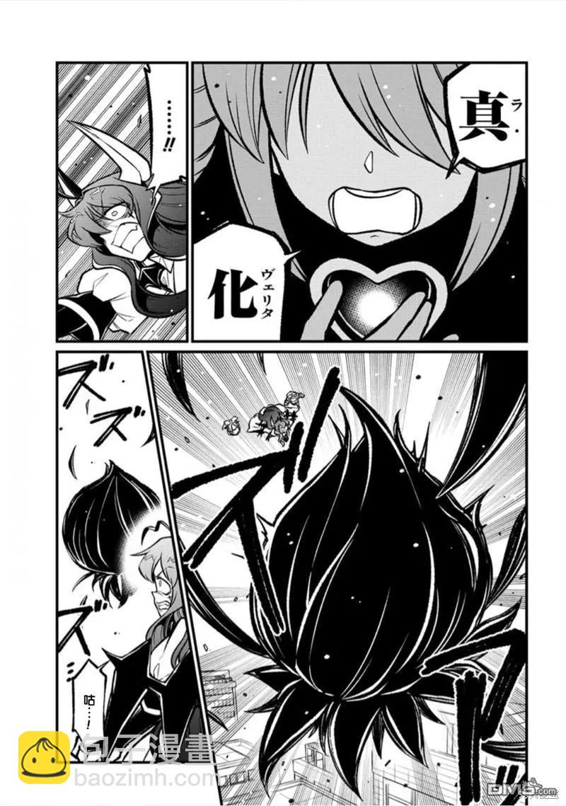 憧憬成爲魔法少女 - 第57話 - 3