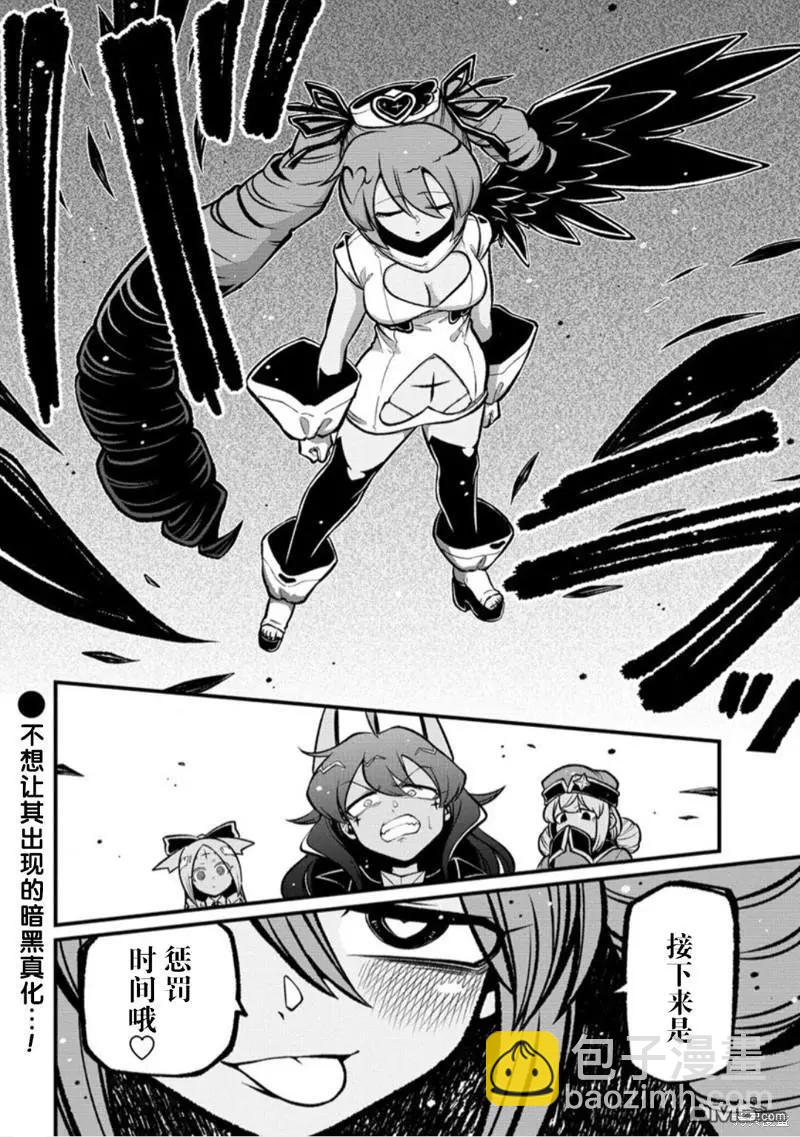 憧憬成爲魔法少女 - 第57話 - 4