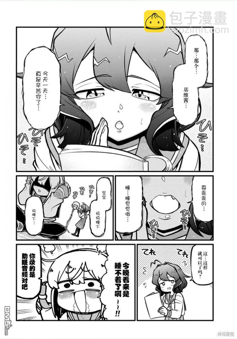 憧憬成爲魔法少女 - 第57話 - 4