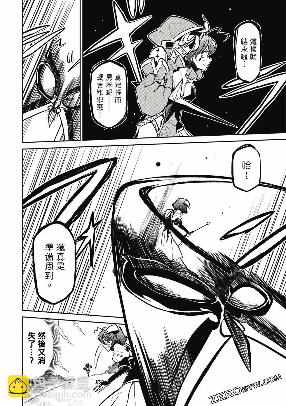 憧憬成爲魔法少女 - 第03卷(3/3) - 5