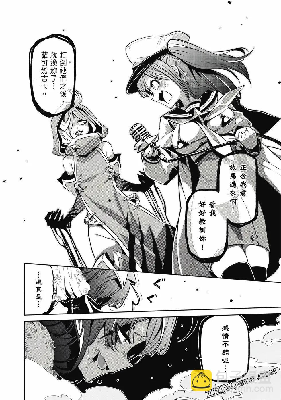 憧憬成爲魔法少女 - 第03卷(3/3) - 5