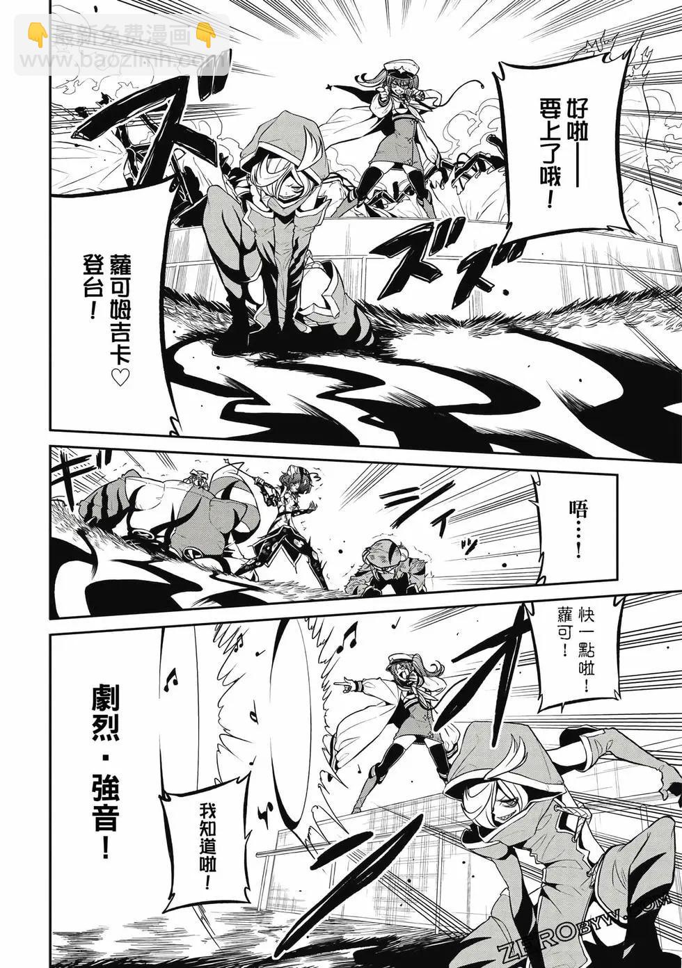 憧憬成爲魔法少女 - 第03卷(3/3) - 1