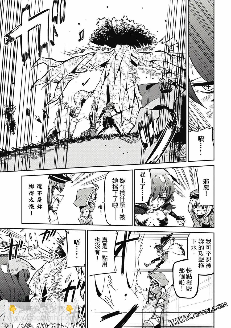 憧憬成爲魔法少女 - 第03卷(3/3) - 2