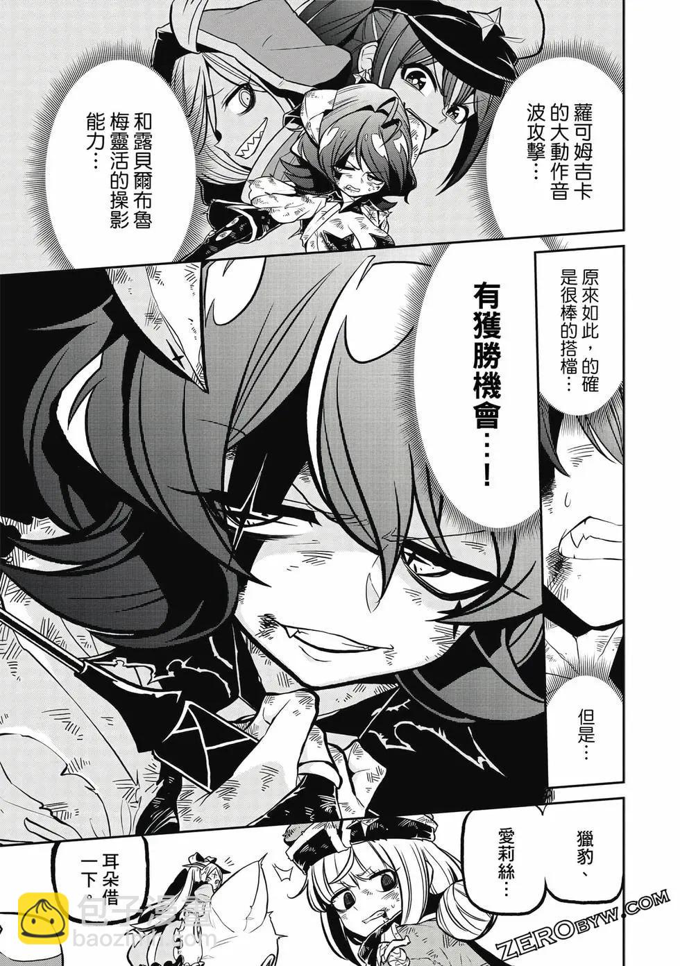 憧憬成爲魔法少女 - 第03卷(3/3) - 4