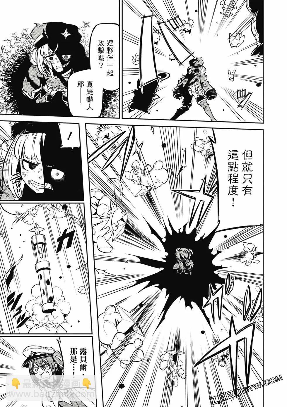 憧憬成爲魔法少女 - 第03卷(3/3) - 6