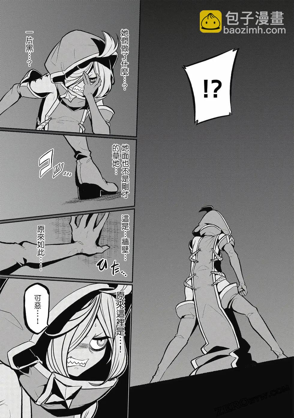 憧憬成爲魔法少女 - 第03卷(3/3) - 8