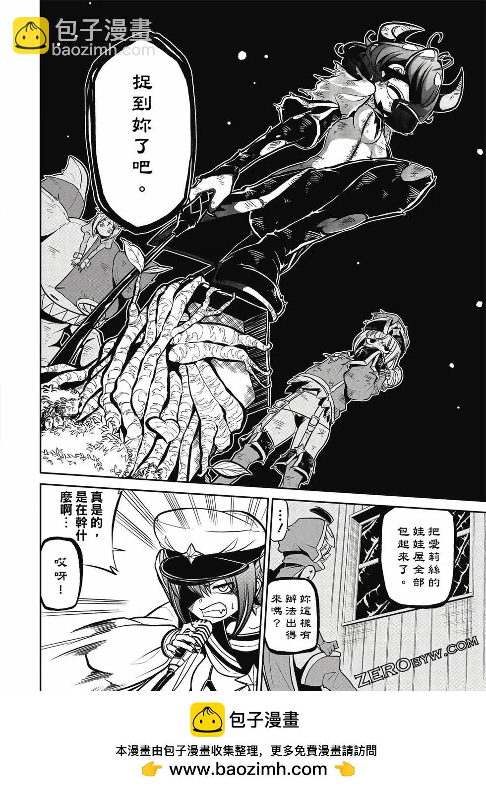 憧憬成爲魔法少女 - 第03卷(3/3) - 1