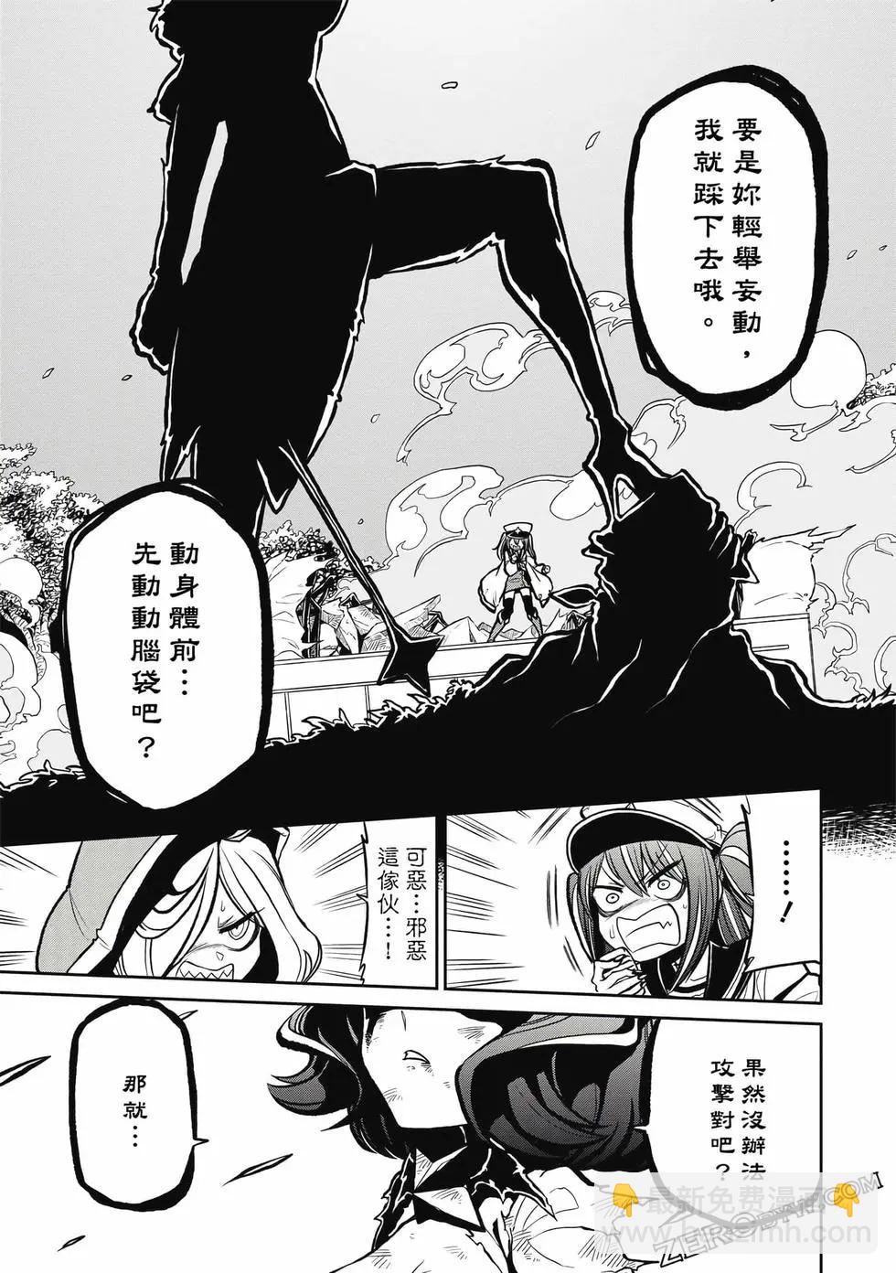 憧憬成爲魔法少女 - 第03卷(3/3) - 2