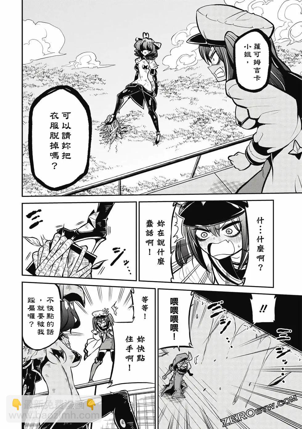 憧憬成爲魔法少女 - 第03卷(3/3) - 3