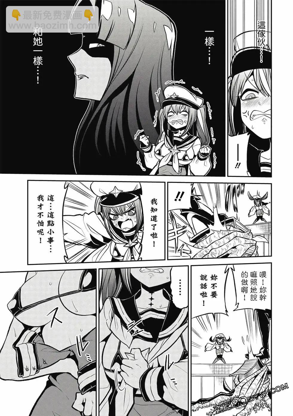 憧憬成爲魔法少女 - 第03卷(3/3) - 4