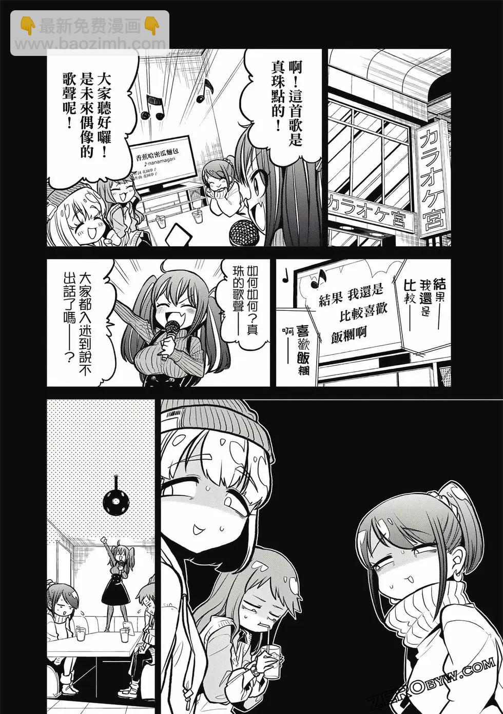 憧憬成爲魔法少女 - 第03卷(3/3) - 1