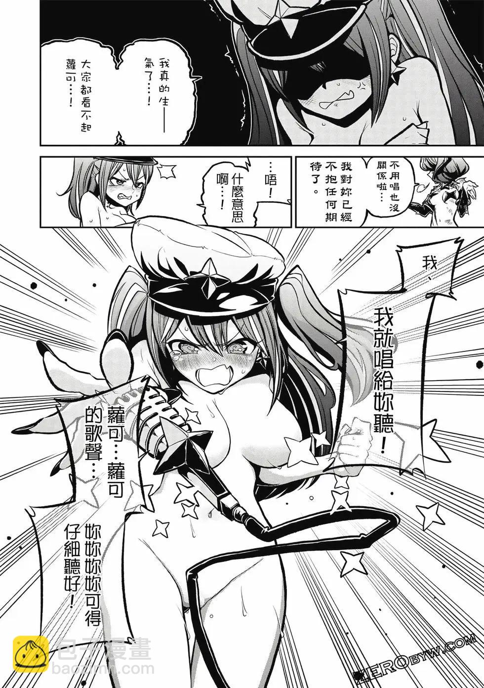 憧憬成爲魔法少女 - 第03卷(3/3) - 3