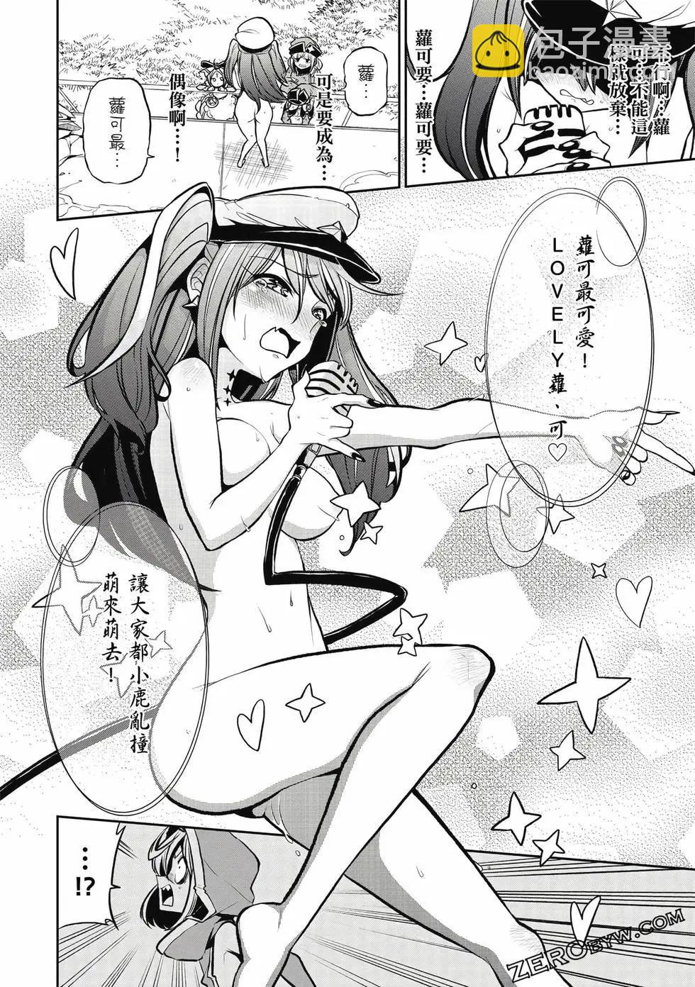 憧憬成爲魔法少女 - 第03卷(3/3) - 5