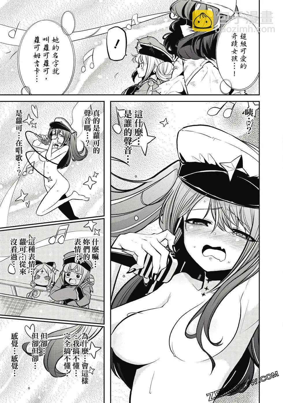 憧憬成爲魔法少女 - 第03卷(3/3) - 6