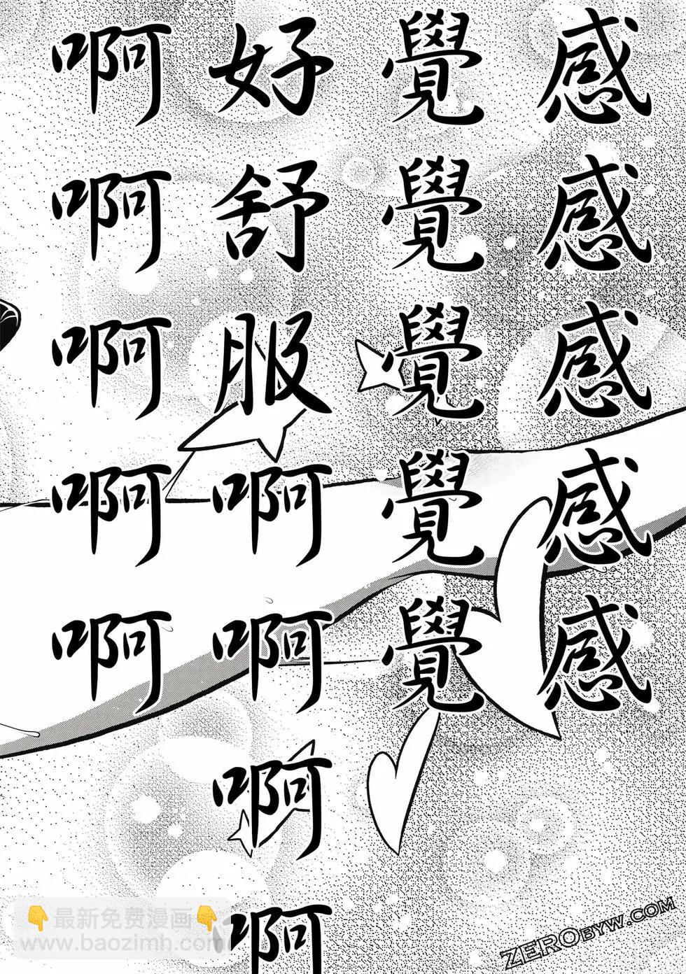 憧憬成爲魔法少女 - 第03卷(3/3) - 7