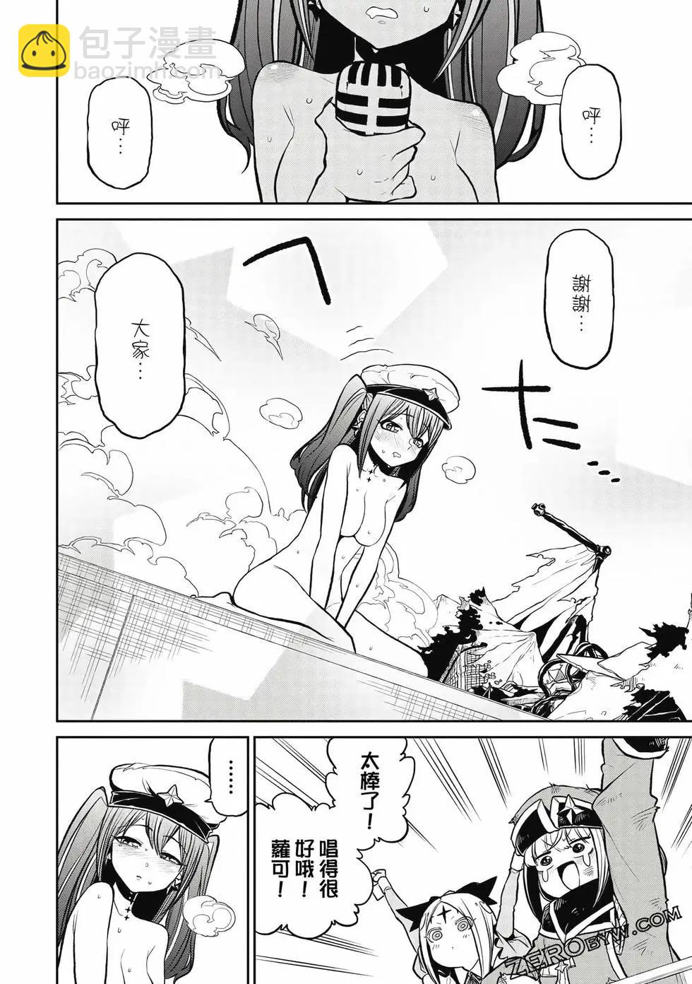 憧憬成爲魔法少女 - 第03卷(3/3) - 1