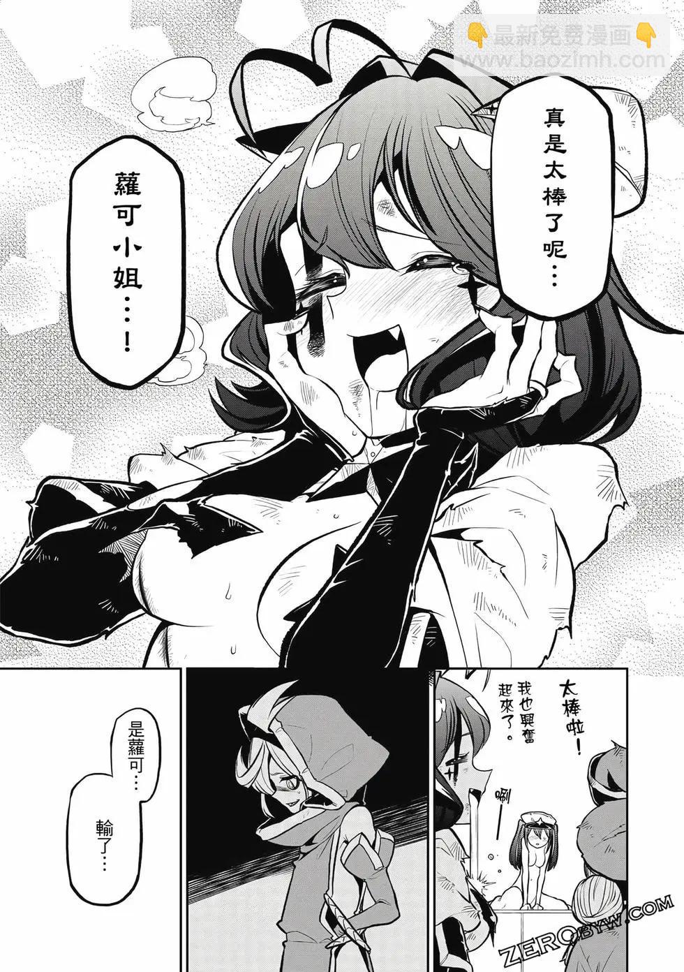 憧憬成爲魔法少女 - 第03卷(3/3) - 2