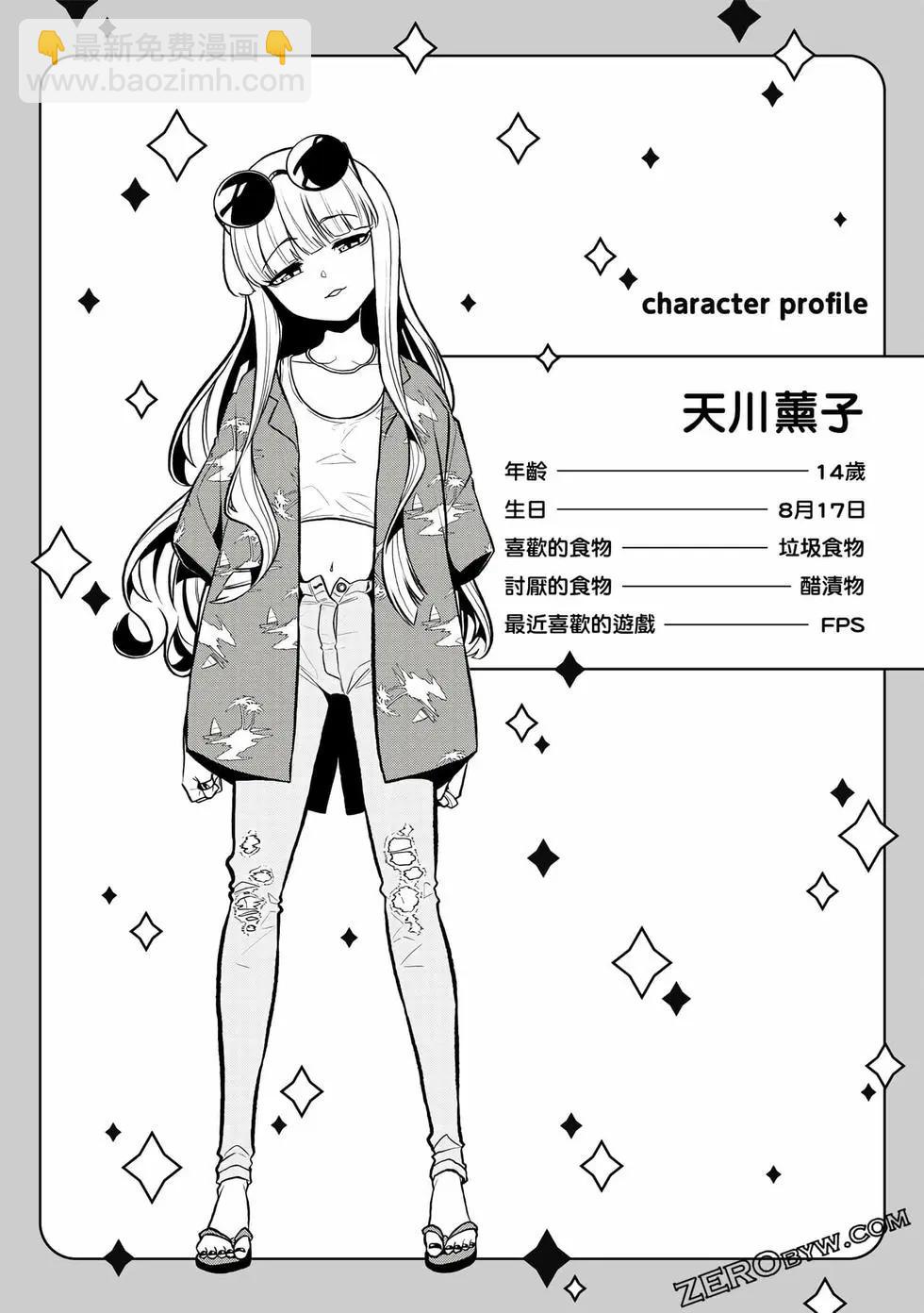 憧憬成爲魔法少女 - 第03卷(3/3) - 7