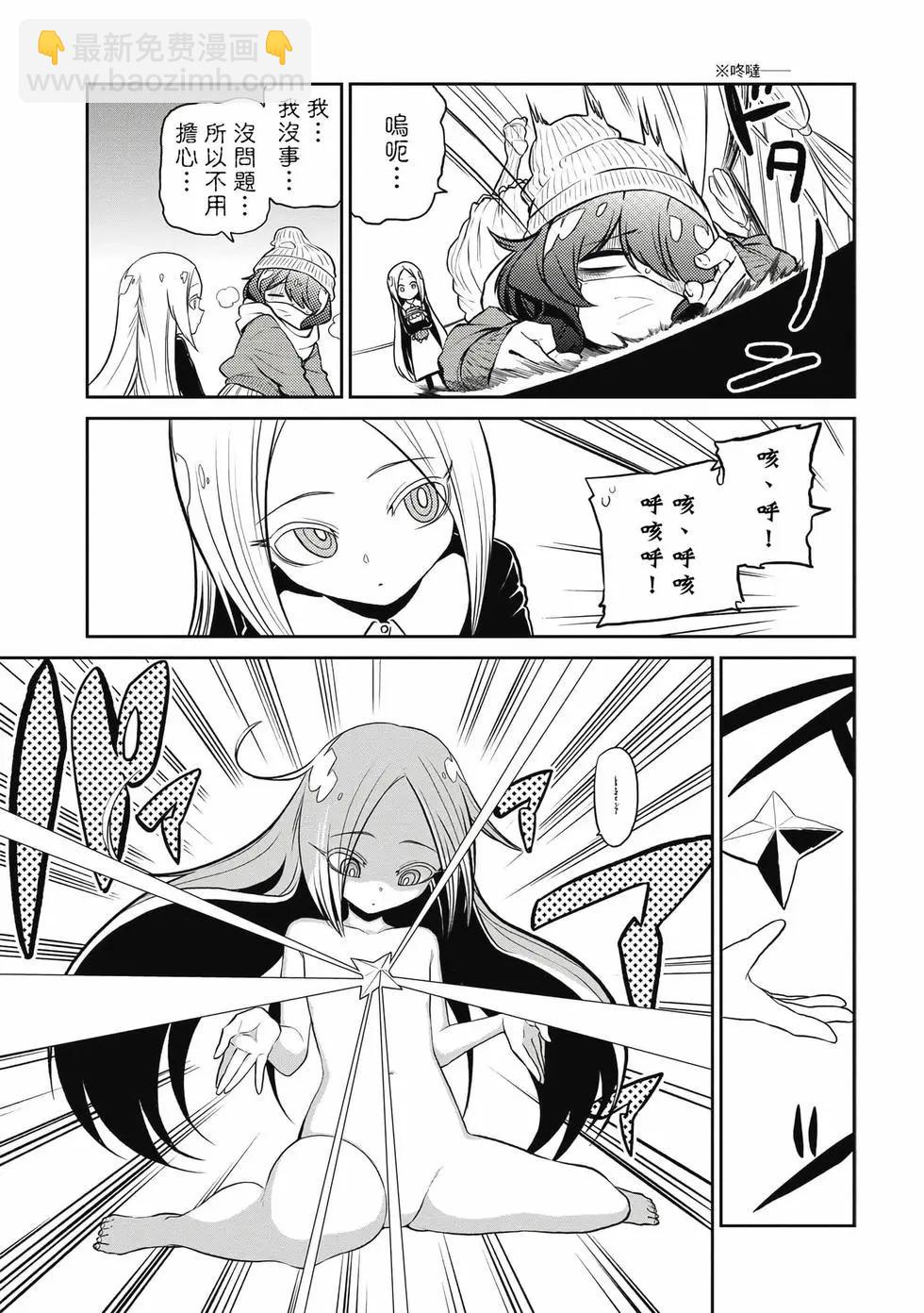 憧憬成爲魔法少女 - 第03卷(1/3) - 2