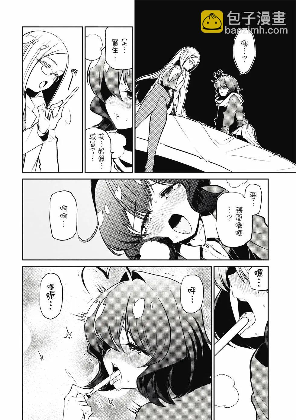 憧憬成爲魔法少女 - 第03卷(1/3) - 5