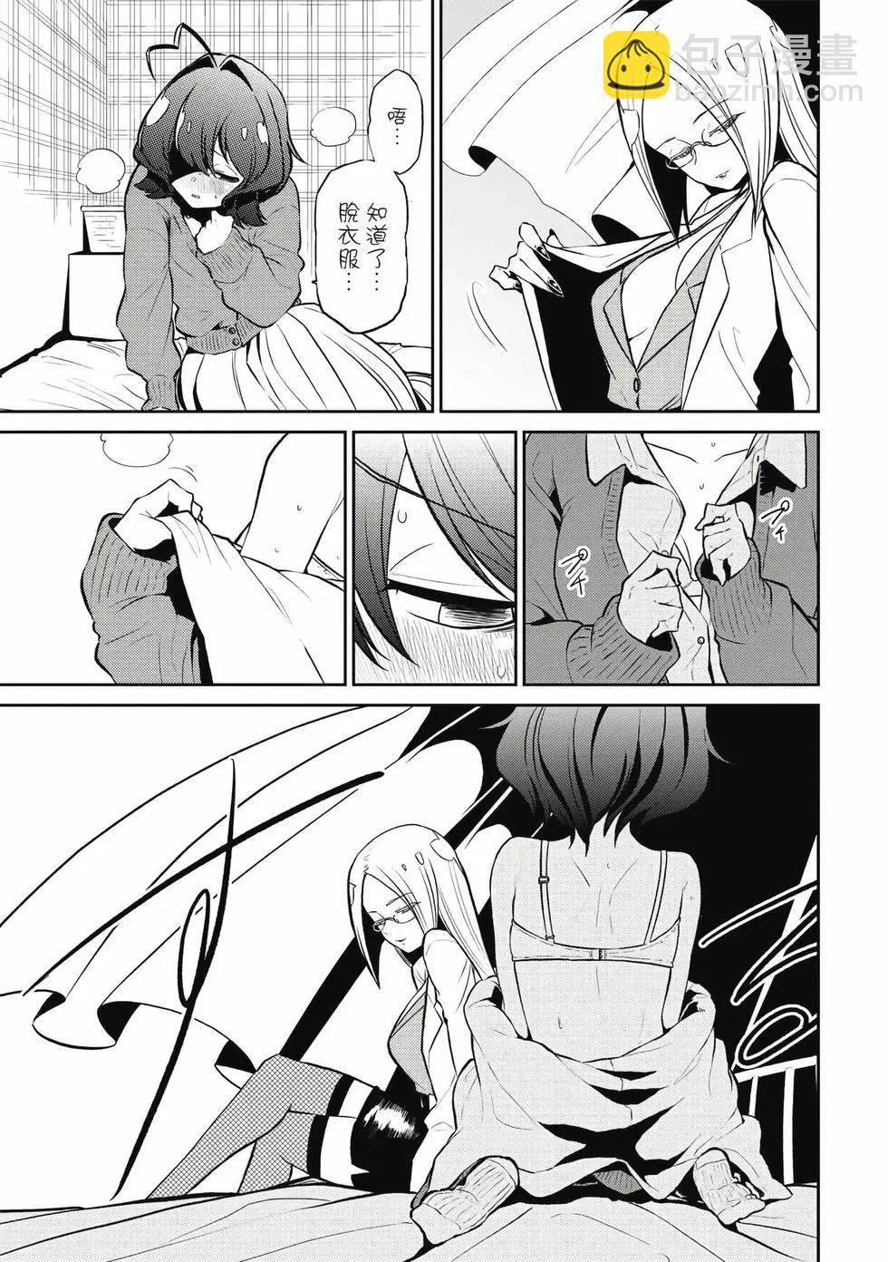 憧憬成爲魔法少女 - 第03卷(1/3) - 6