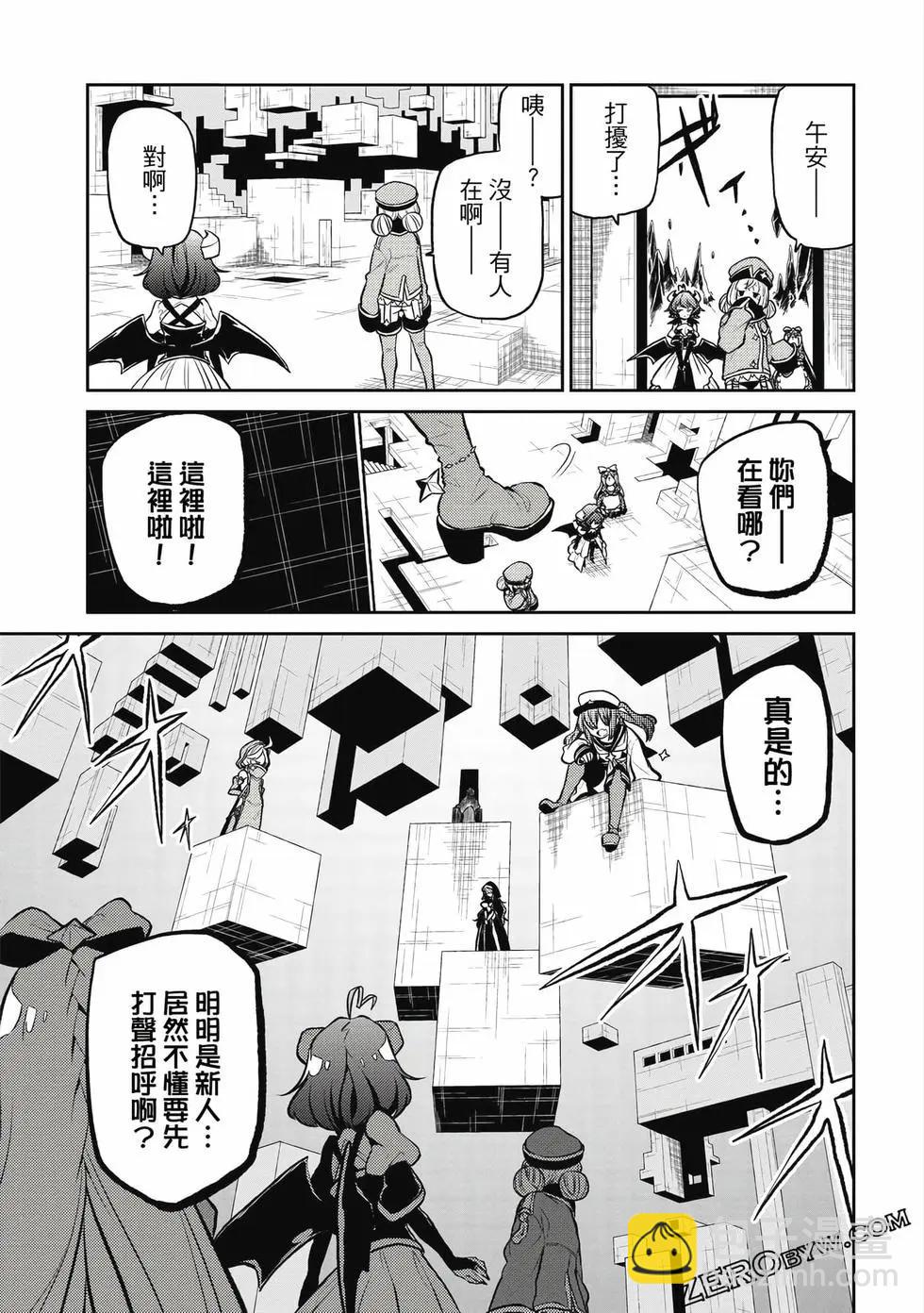 憧憬成爲魔法少女 - 第03卷(1/3) - 2