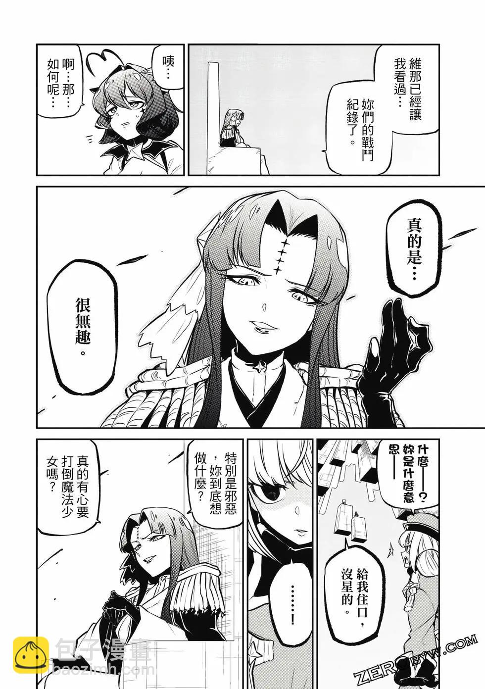 憧憬成爲魔法少女 - 第03卷(1/3) - 5