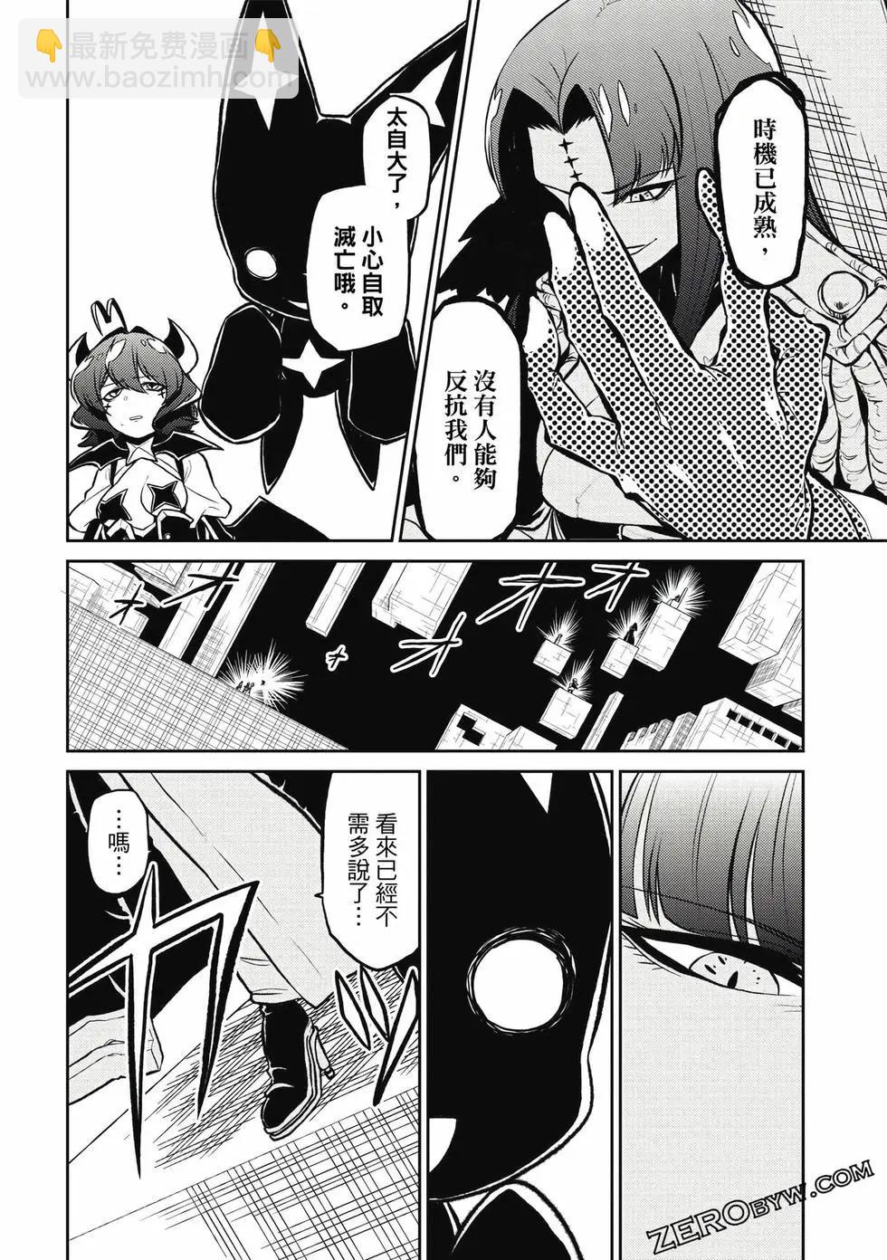 憧憬成爲魔法少女 - 第03卷(1/3) - 7