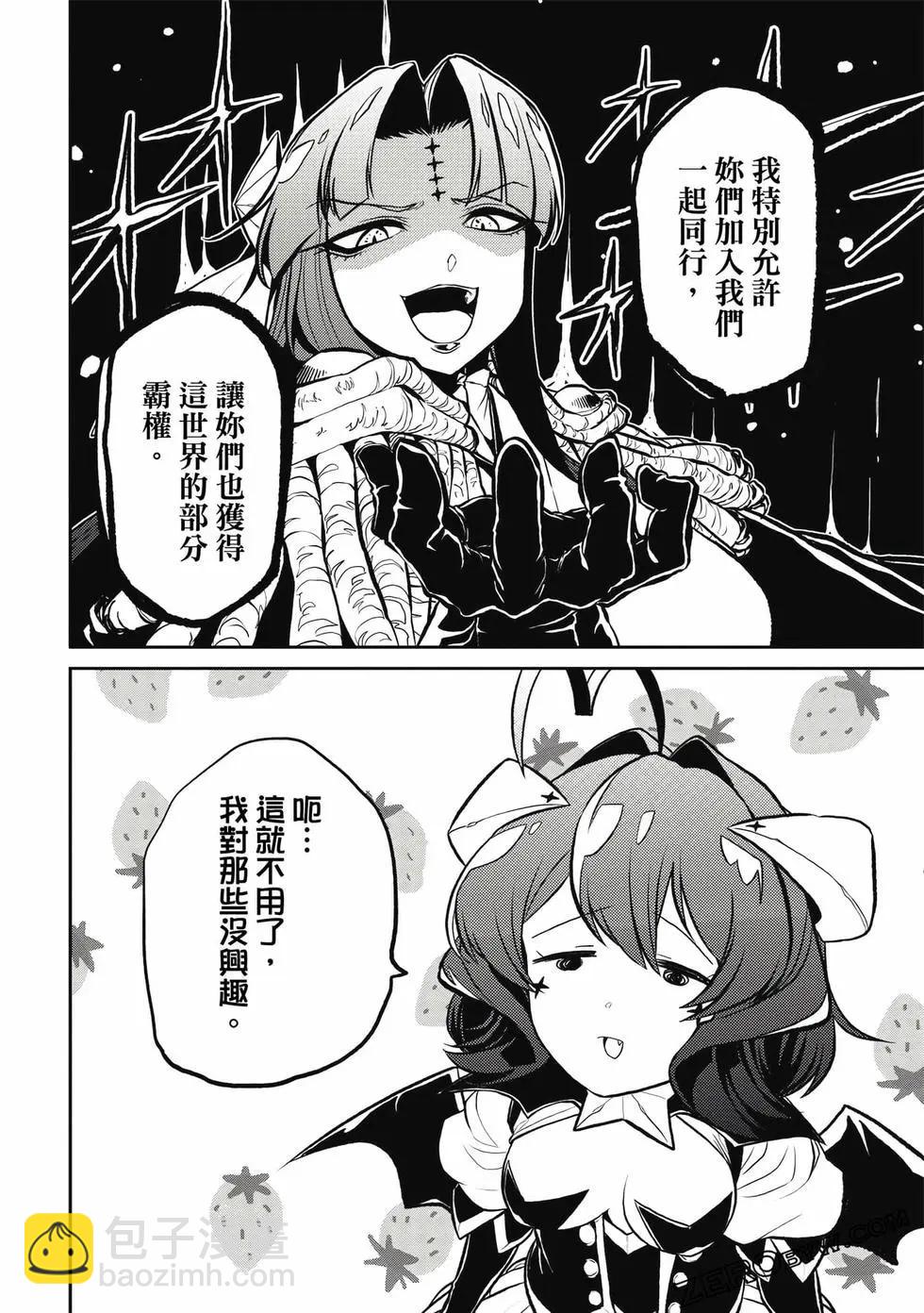 憧憬成爲魔法少女 - 第03卷(1/3) - 1