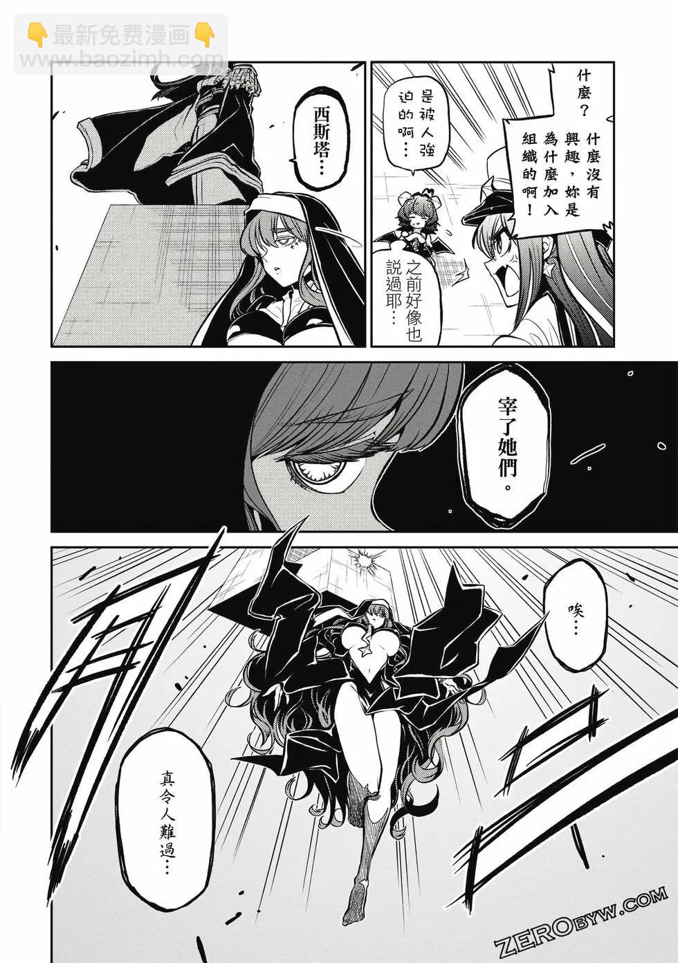 憧憬成爲魔法少女 - 第03卷(1/3) - 3