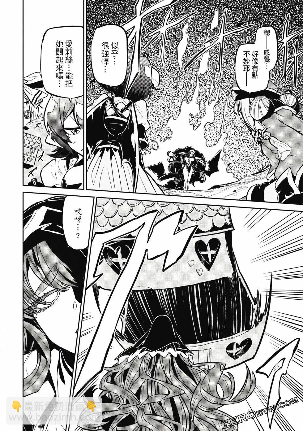 憧憬成爲魔法少女 - 第03卷(1/3) - 5