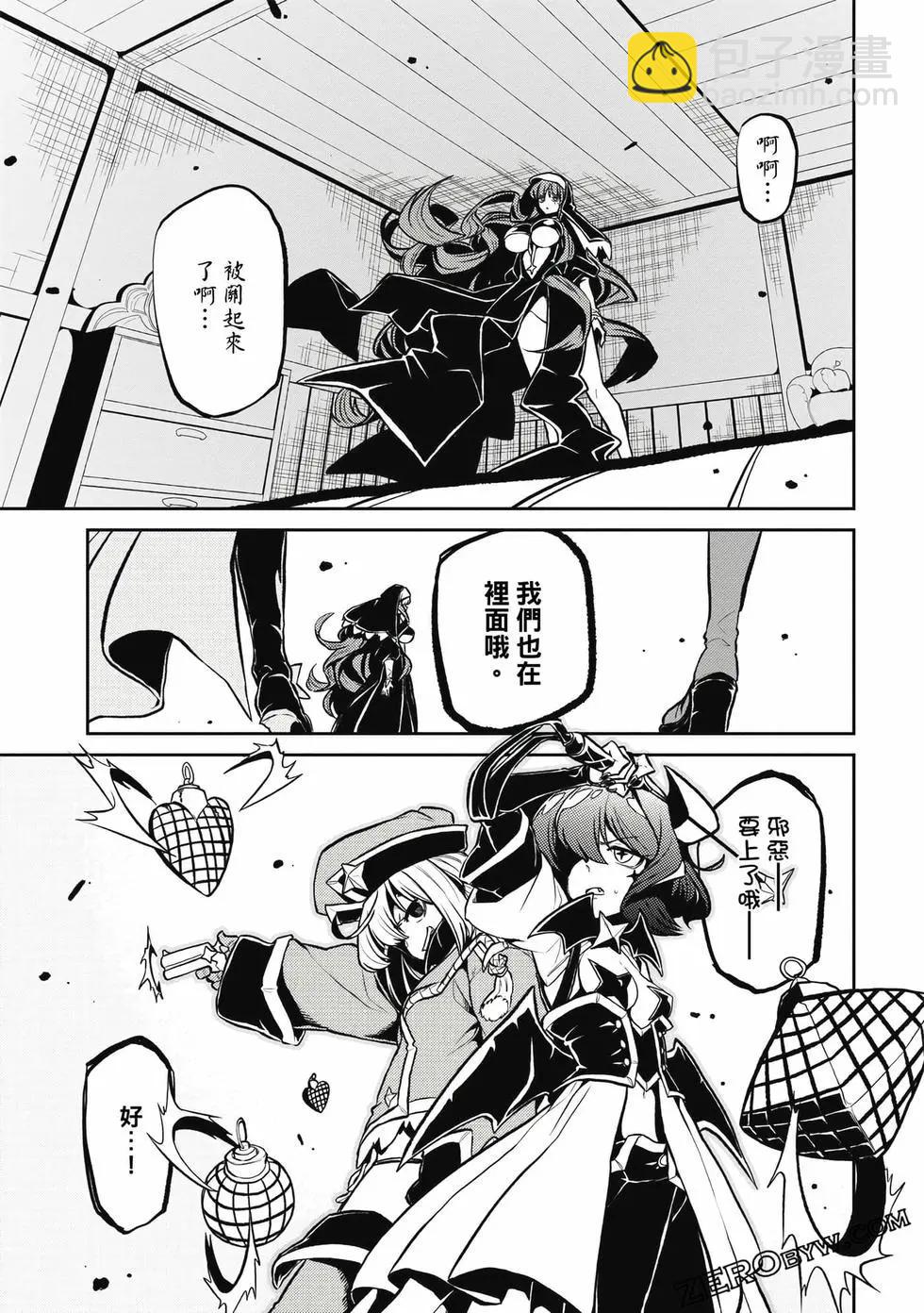 憧憬成爲魔法少女 - 第03卷(1/3) - 6