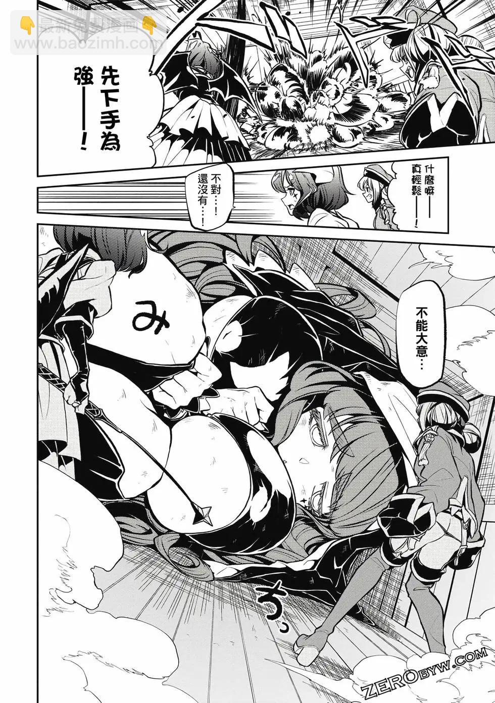 憧憬成爲魔法少女 - 第03卷(1/3) - 7