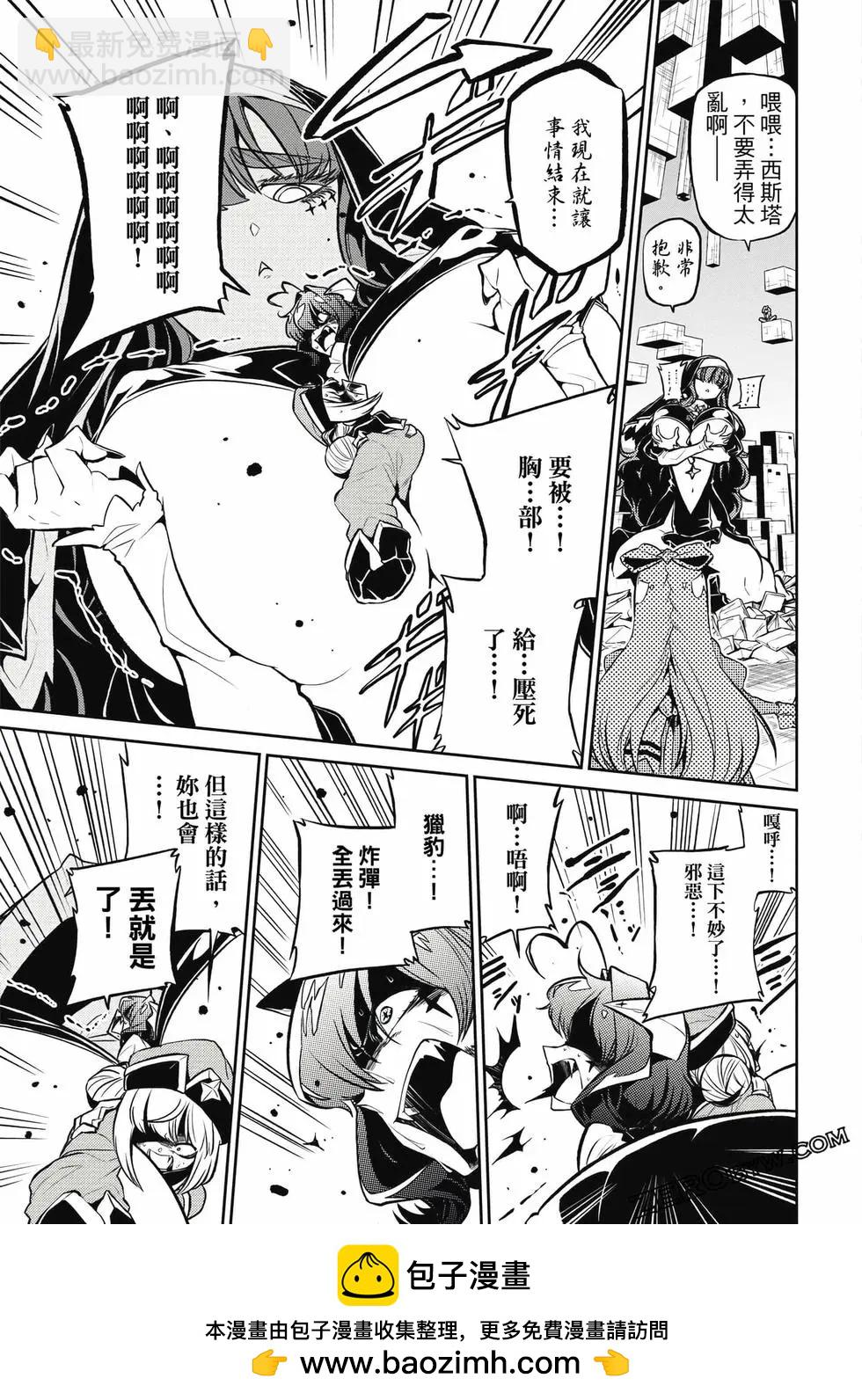 憧憬成爲魔法少女 - 第03卷(1/3) - 2