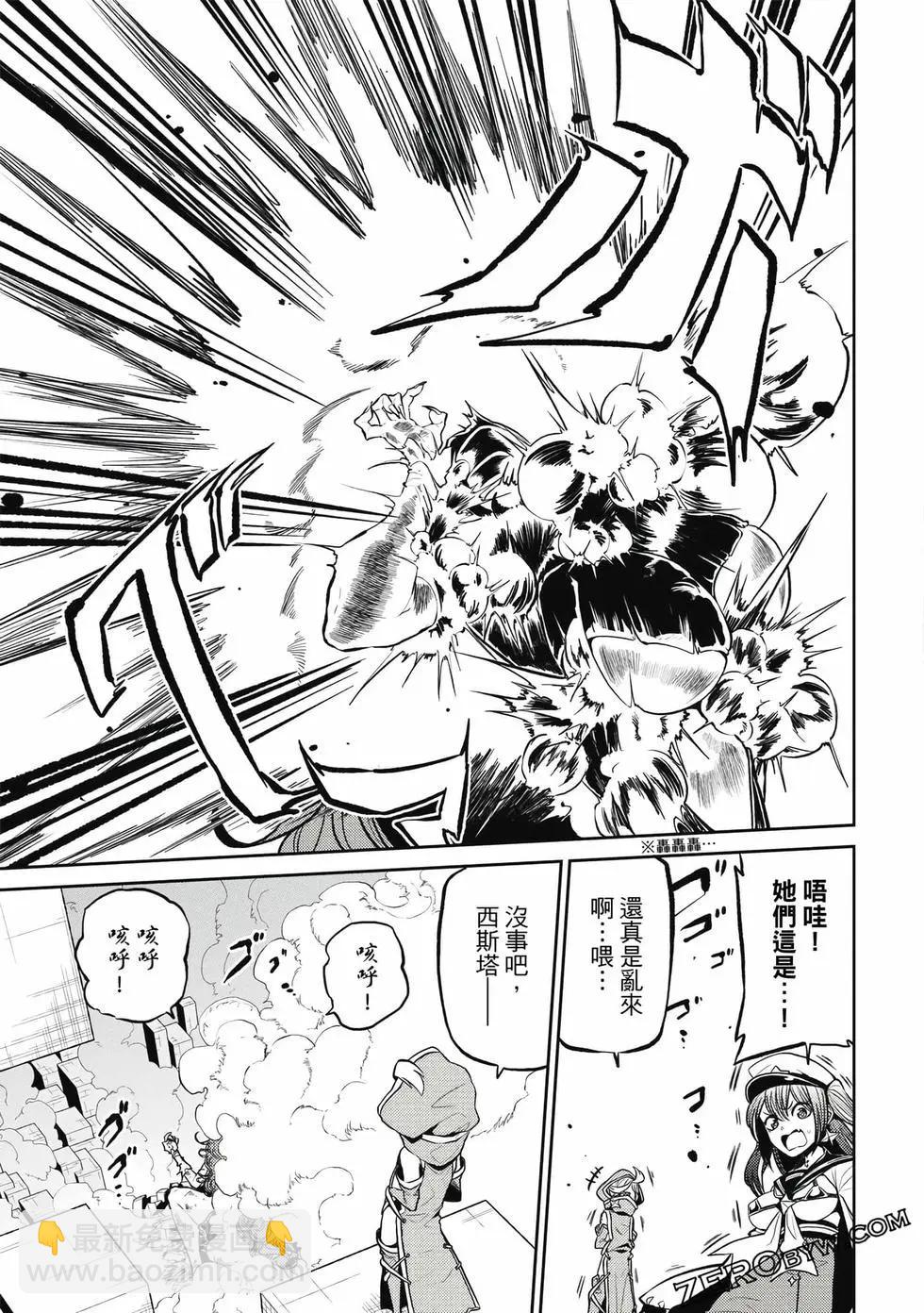 憧憬成爲魔法少女 - 第03卷(2/3) - 6