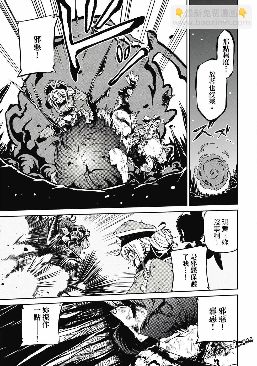 憧憬成爲魔法少女 - 第03卷(2/3) - 8