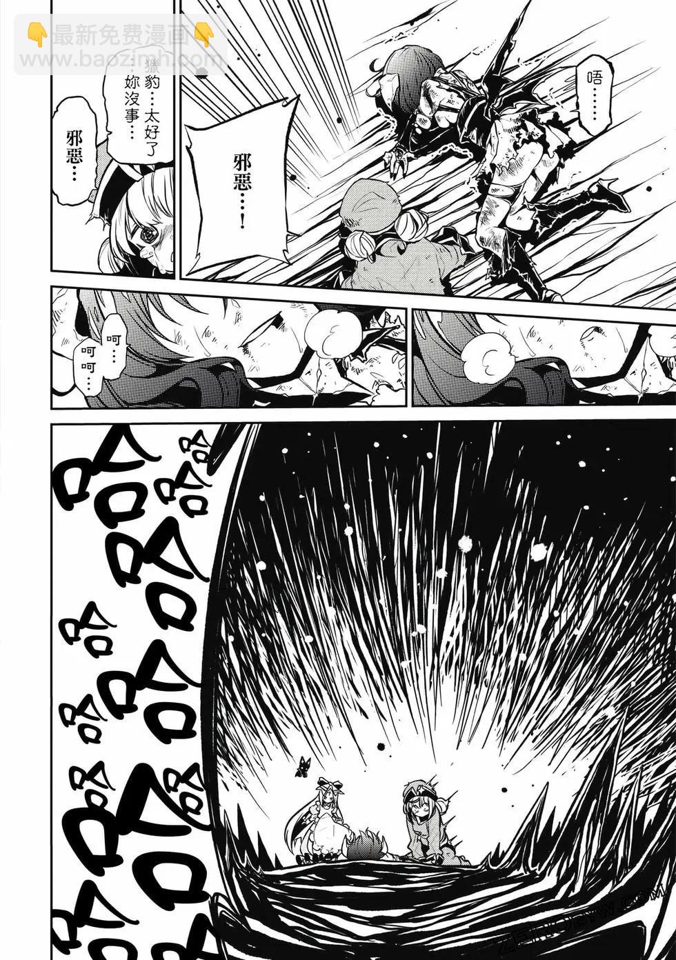 憧憬成爲魔法少女 - 第03卷(2/3) - 1