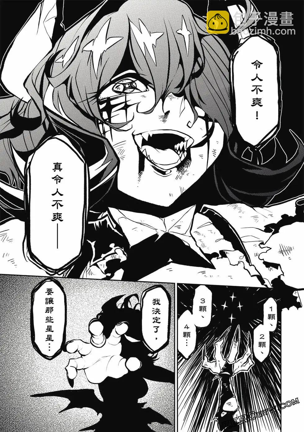 憧憬成爲魔法少女 - 第03卷(2/3) - 2