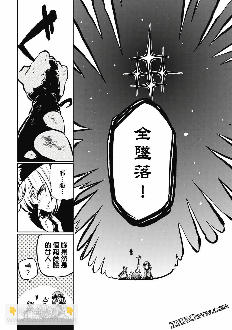 憧憬成爲魔法少女 - 第03卷(2/3) - 3