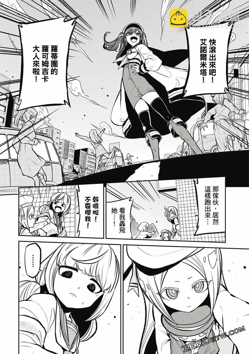 憧憬成爲魔法少女 - 第03卷(2/3) - 5